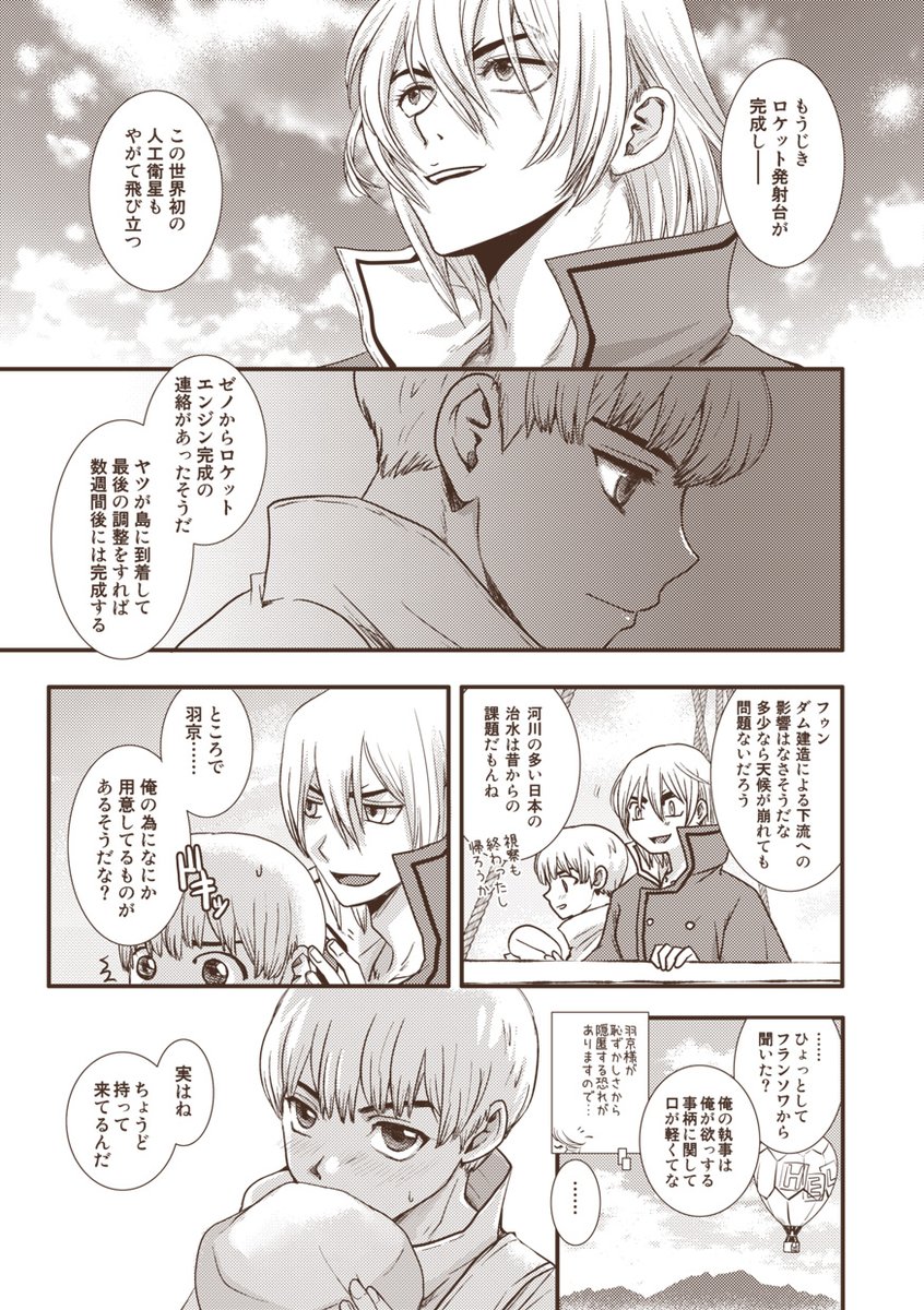 せわた(仮 tweet media