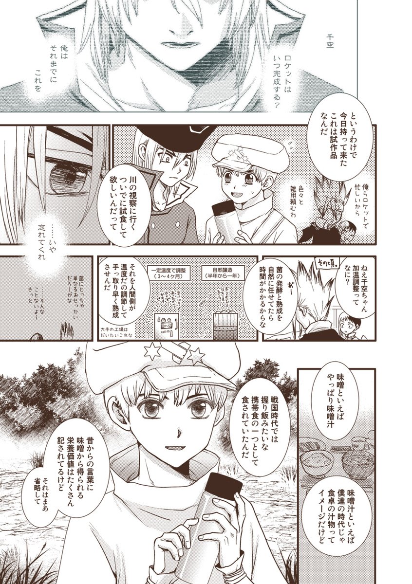 せわた(仮 tweet media