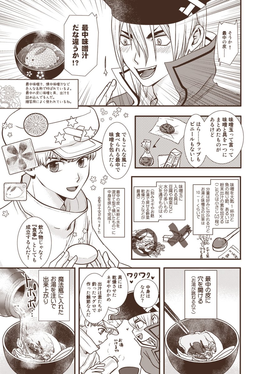 せわた(仮 tweet media