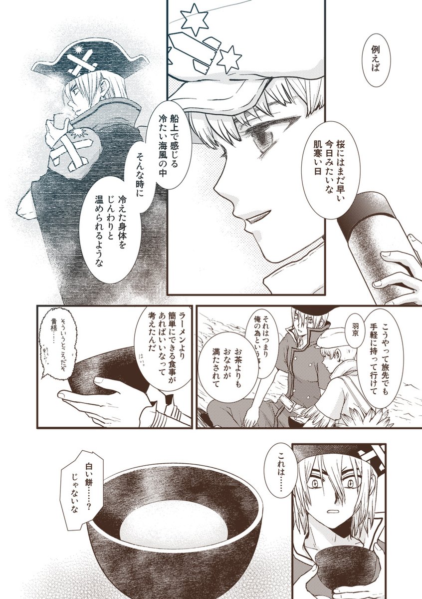 せわた(仮 tweet media