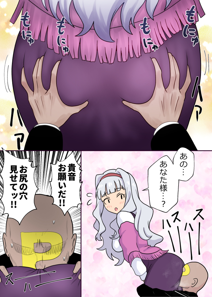 🔞頼んだらお尻の穴見せてくれたお姫ちん 