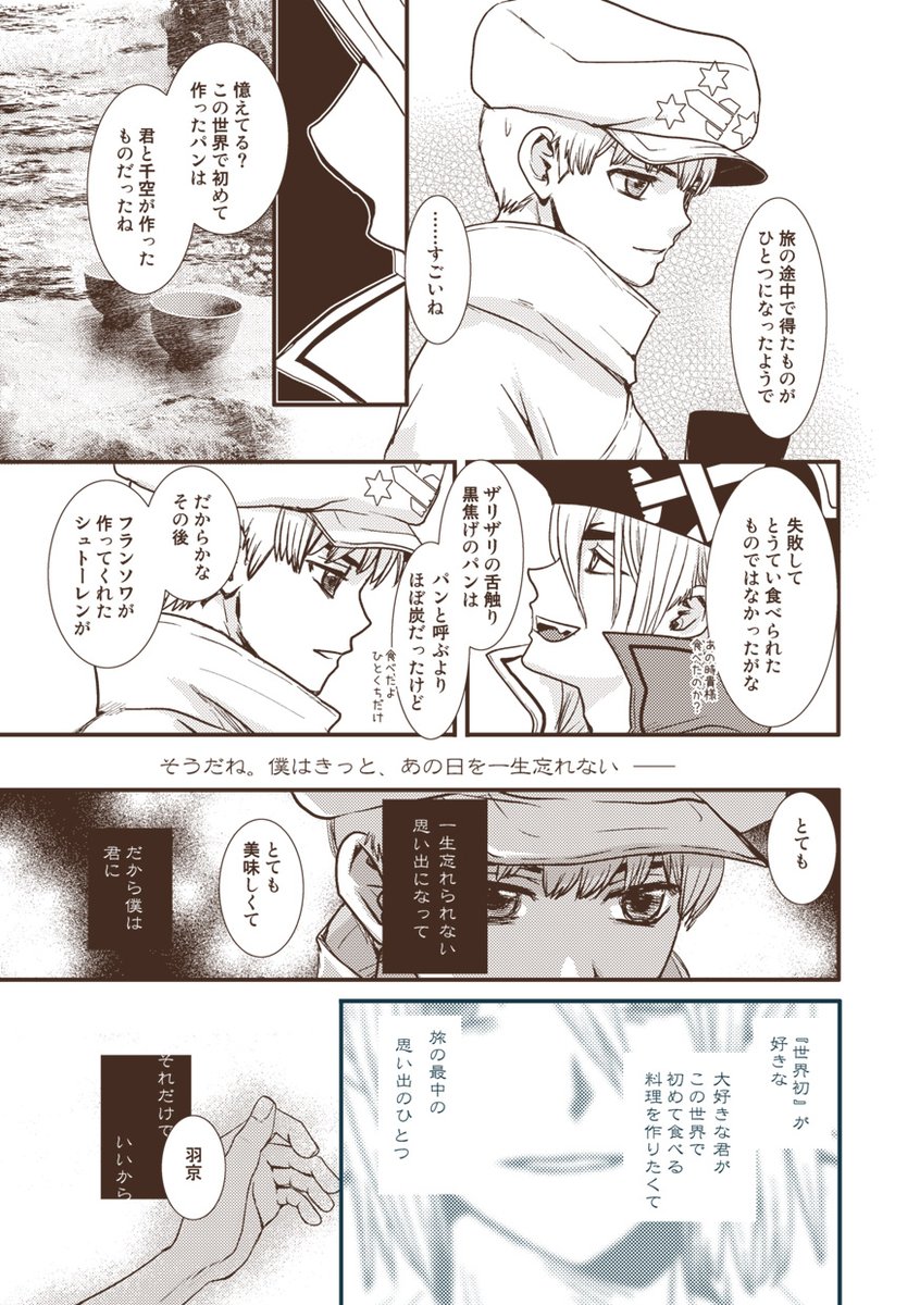 せわた(仮 tweet media