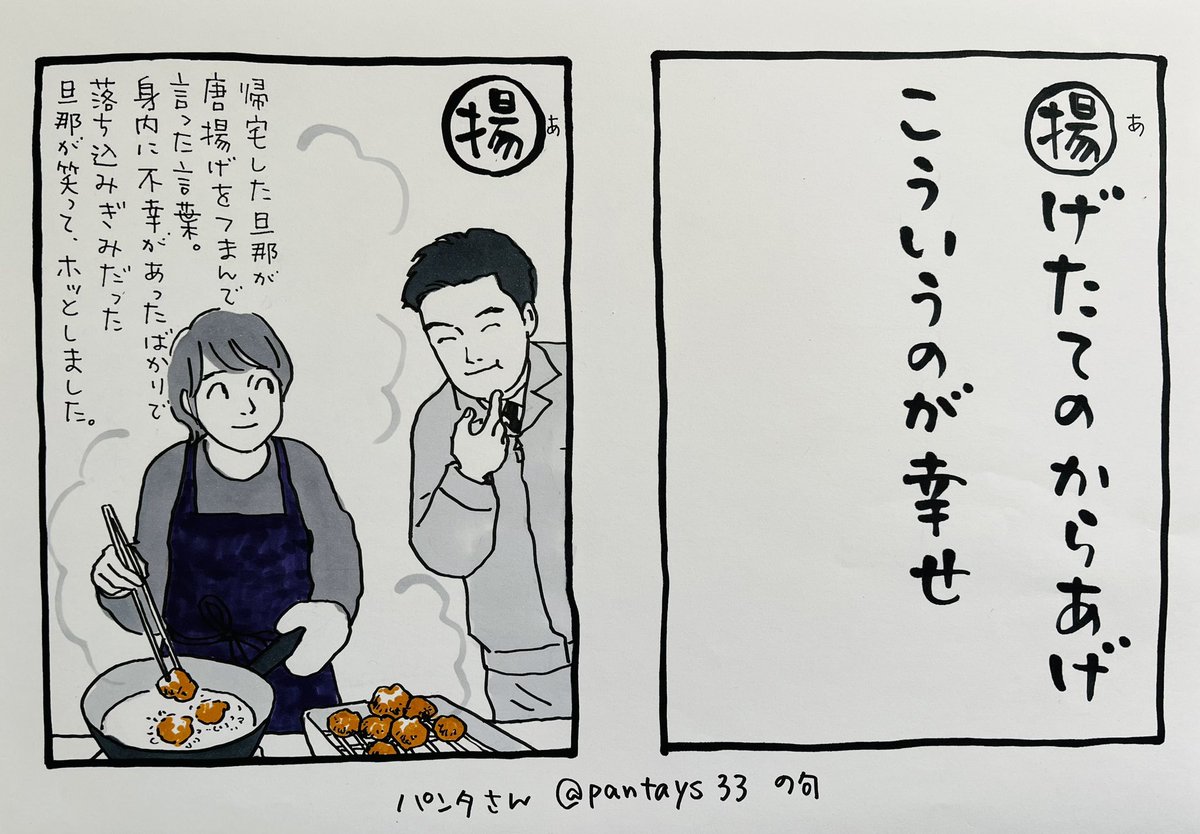 大雨でした 起きた人、おはよう 寝る人、おつかれさま #夜廻り猫カルタ この句は パンタさん@pantays33 ありがとうございます これも添え書きをそのまま書き写しました しばらくぶりに食欲を感じる時って ありますね 今日 ご無事で!
