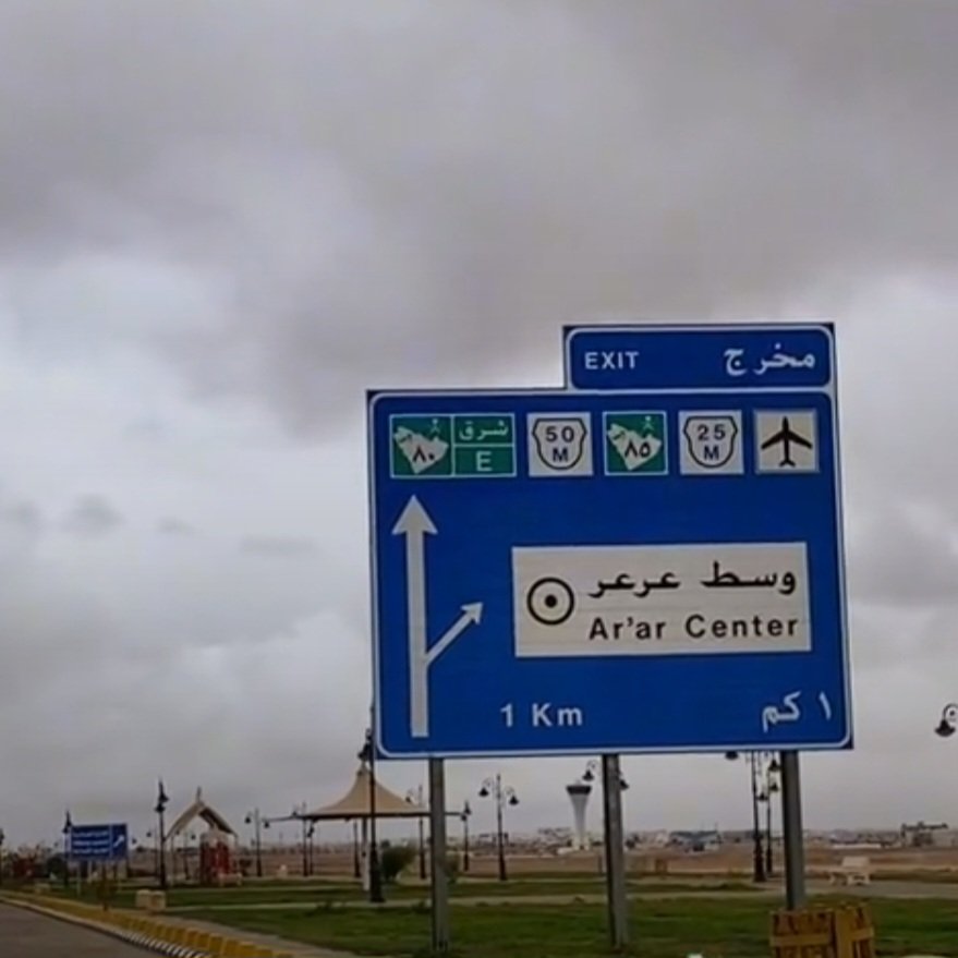 الديره الي ليا مريت مفرقها
 اجر صوتي تراها ديرة الغالي🤍💭