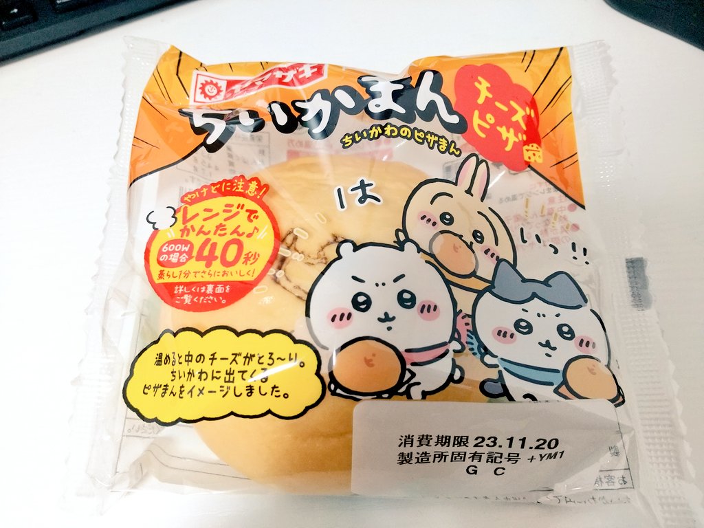 おはよ