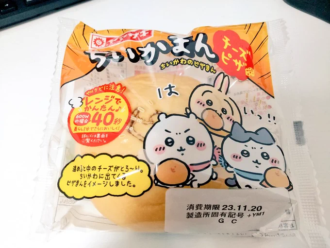 おはよ