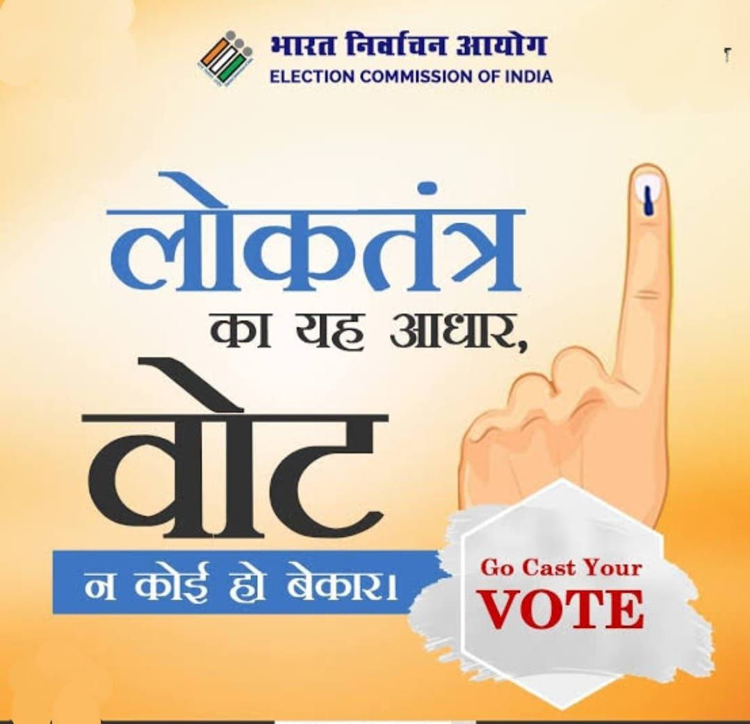 NamrataSahu2631's tweet photo. I Voted.

Did you?

#Chunai_Tihaar

@CEOChhattisgarh @SpokespersonECI @KorbaDist @skumar_ias @nssabvuCG @NSSRDBhopal https://t.co/HT03mlLLKX