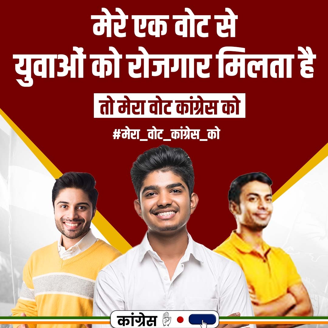 INCMP's tweet photo. आपके एक वोट से मध्यप्रदेश के युवाओं को रोजगार मिलेगा।

"बढ़ाइये हाथ, फिर कमलनाथ"

#मेरा_वोट_कांग्रेस_को https://t.co/OgyhD70vGz