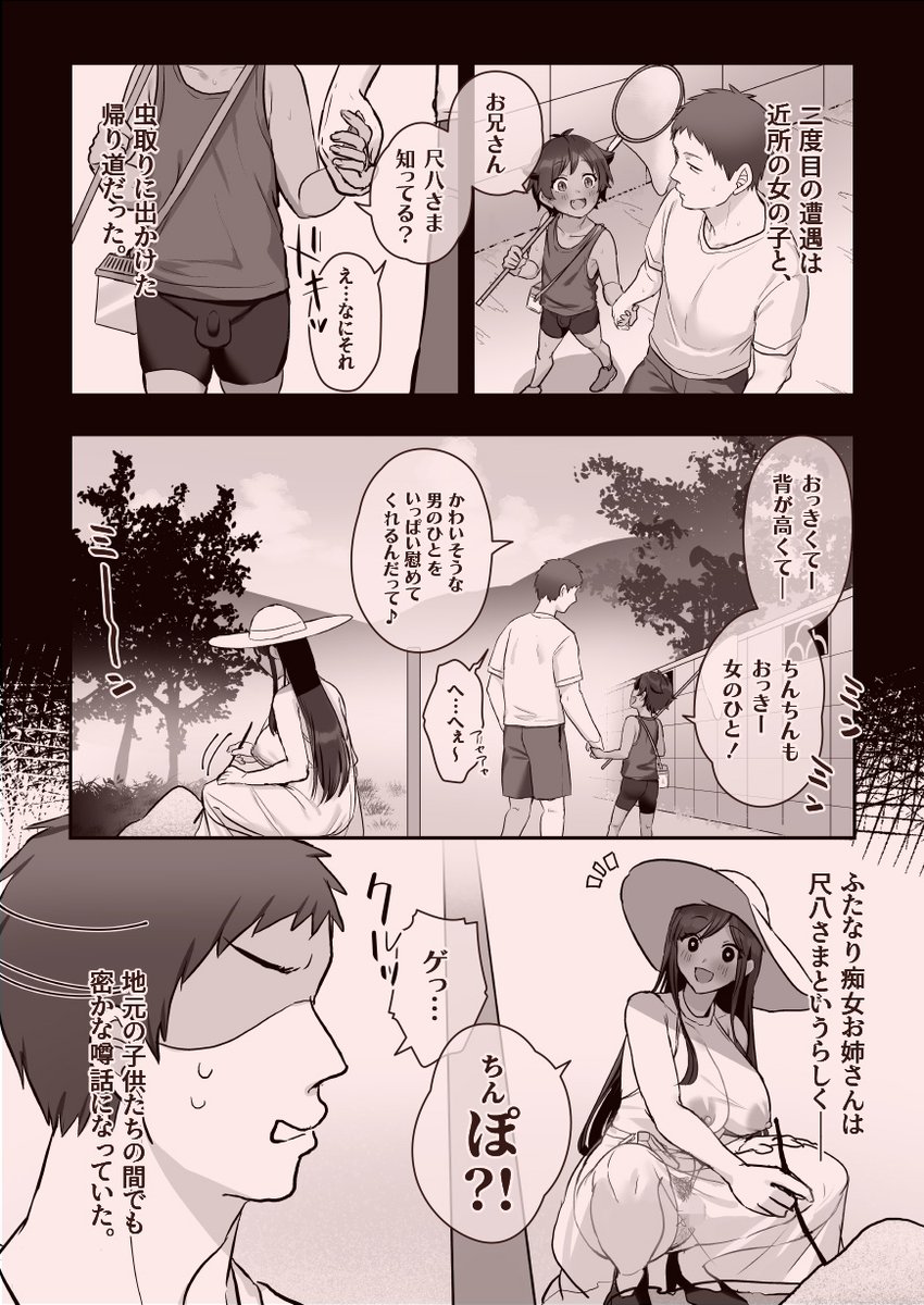 ふたなりの怪談 その3

悲しみの三連続射精で中出しを強要されたおじさんは、恐怖のあまりちんぽが固まるほどの恐怖体験を婚約者に語った。しかしこの怪談は続きがあって…

「乳首を吸いながら回想はじめるなッ!!」 