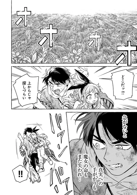(2/2) 続きは↓から読めます! https://seiga.nicovideo.jp/watch/mg794195?track=ct_episode https://comic-walker.com/contents/detail/KDCW_AM19204028010000_68/  6話まではPixivコミックでも読めます。 