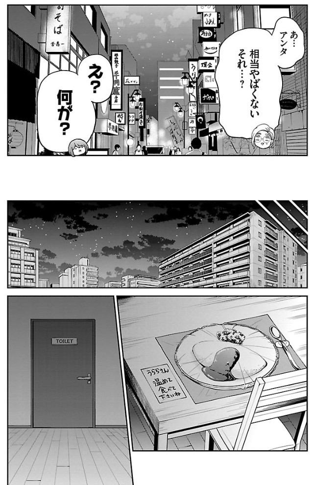 ラブラブカップルが同棲して失敗する話 5/5 続きはこちら→