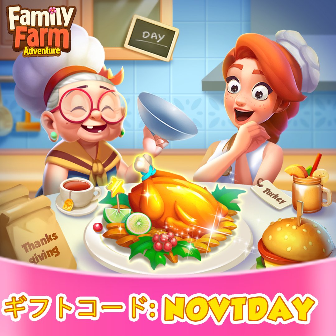 famirifamu's tweet photo. 🎁ギフトコードタイム！🎁 

🎁ギフトコード：NOVTDAY 
📅有効期限：2023年11月18日AM8:59

 毎月15日はファミリーファームの冒険の日！✨
どうぞ期限内にギフトコードを交換してくださいね！🙌 https://t.co/wAYNK2jc42