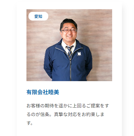 tunageru_p's tweet photo. 愛知県 #岡崎市の不動産会社
有限会社睦美さんインタビュー✨

実があって暖かい人柄の野村社長。
岡崎に住んでたら絶対に相談したいと思った💙
オリジナルキャラ「ムツミン」もかわいい💕

こういう会社に相談してほしい
https://t.co/JTl3FOAD32

#売却相談 #家の査定 https://t.co/cd8kjXZvYF