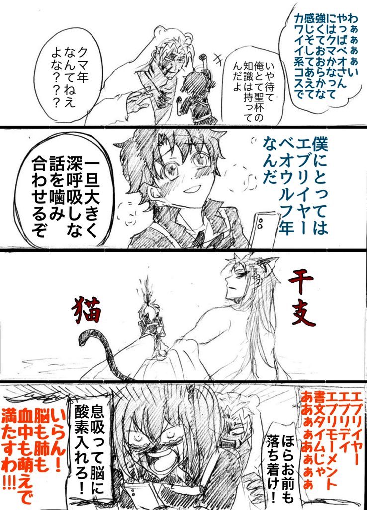 ハロウィン仮装、干支もしてもらってたなぁ。この年のハロウィンイベは総集編的に、ぐだーずが記憶を失ってましたね。
