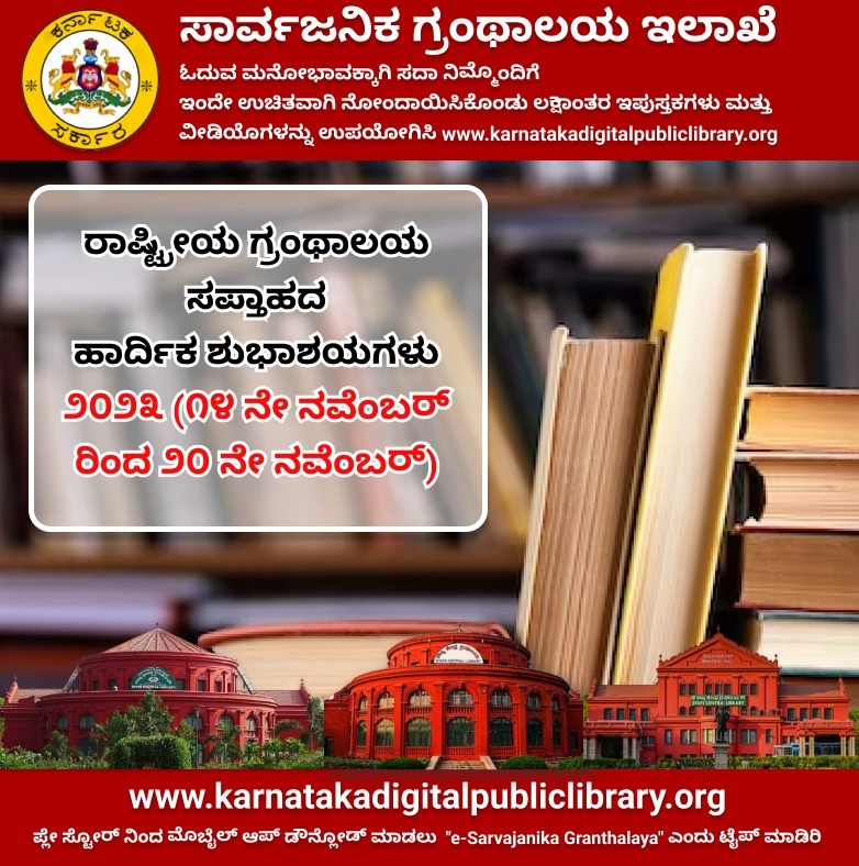 KarnatakaPublic's tweet photo. https://t.co/tEeLYGiny1