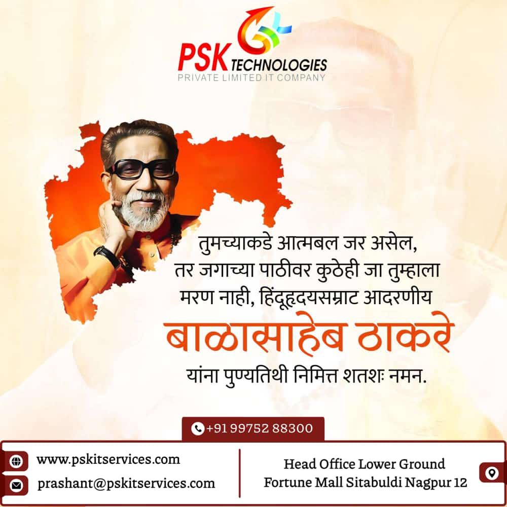TechnologiesPsk's tweet photo. Balasaheb Thakre Punyatithi
.
.
#websitedesign #websitedesigncompany #websitedevelopment
#pskitservices #psktechnologies #pskteam #psknagpur #nagpurcity #blogger #Sitabuldi #hardware #networking #AWS #Linux #redhat #mernstackwebdevelopment #mernstack #webhosting #careergoals https://t.co/fA00VZdKZF