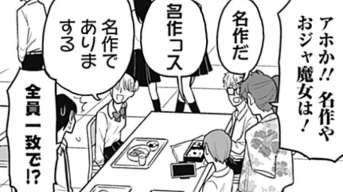 Season11/5本目 魔女見習いをさがして / 邦画プレゼン女子高生 邦キチ! 映子さん - 服部昇大 | COMIC OGYAAA!! (コミックオギャー)|おもしろい、がうまれるところ #邦キチ
[ https://t.co/FTYcqyK75g ]
今回の邦キチは熱いなー 