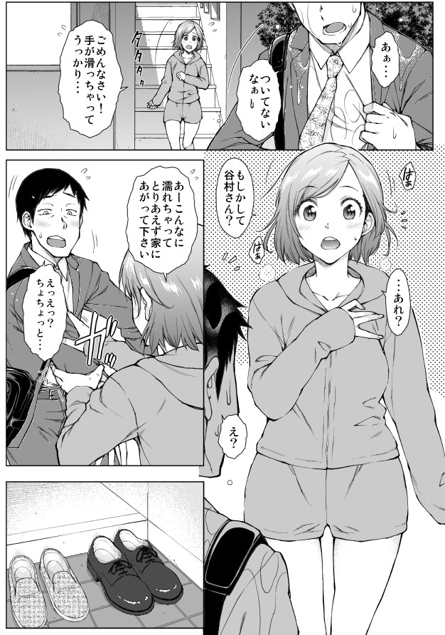 FANZA電子書籍にて、五十嵐唱乃の最新単行本「どすけべ美人四姉妹ハーレムにようこそ!」電子版の販売が始まりました! 収録作品⑤「帰り道の秘密 」 主人公は 帰宅途中に上から落ちてきた缶ビールでびしょ濡れに… お詫びがしたいとヒロインの部屋に招き入れられ… https://al.dmm.co.jp/?lurl=https%3A%2F%2Fbook.dmm.co.jp%2Fproduct%2F4399258%2Fb469adgsk01741%2F&af_id=isorashi-001&ch=toolbar&ch_id=link