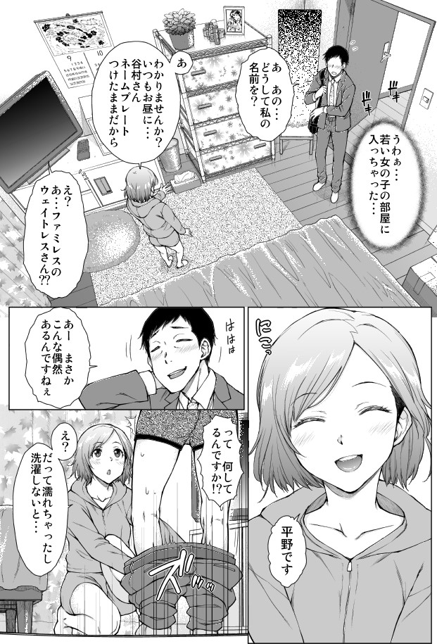 FANZA電子書籍にて、五十嵐唱乃の最新単行本「どすけべ美人四姉妹ハーレムにようこそ!」電子版の販売が始まりました! 収録作品⑤「帰り道の秘密 」 主人公は 帰宅途中に上から落ちてきた缶ビールでびしょ濡れに… お詫びがしたいとヒロインの部屋に招き入れられ… https://al.dmm.co.jp/?lurl=https%3A%2F%2Fbook.dmm.co.jp%2Fproduct%2F4399258%2Fb469adgsk01741%2F&af_id=isorashi-001&ch=toolbar&ch_id=link