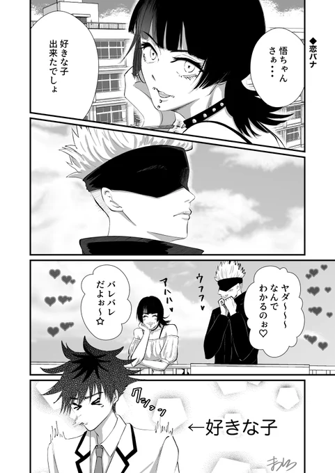 五伏+⭐︎

恋バナ 