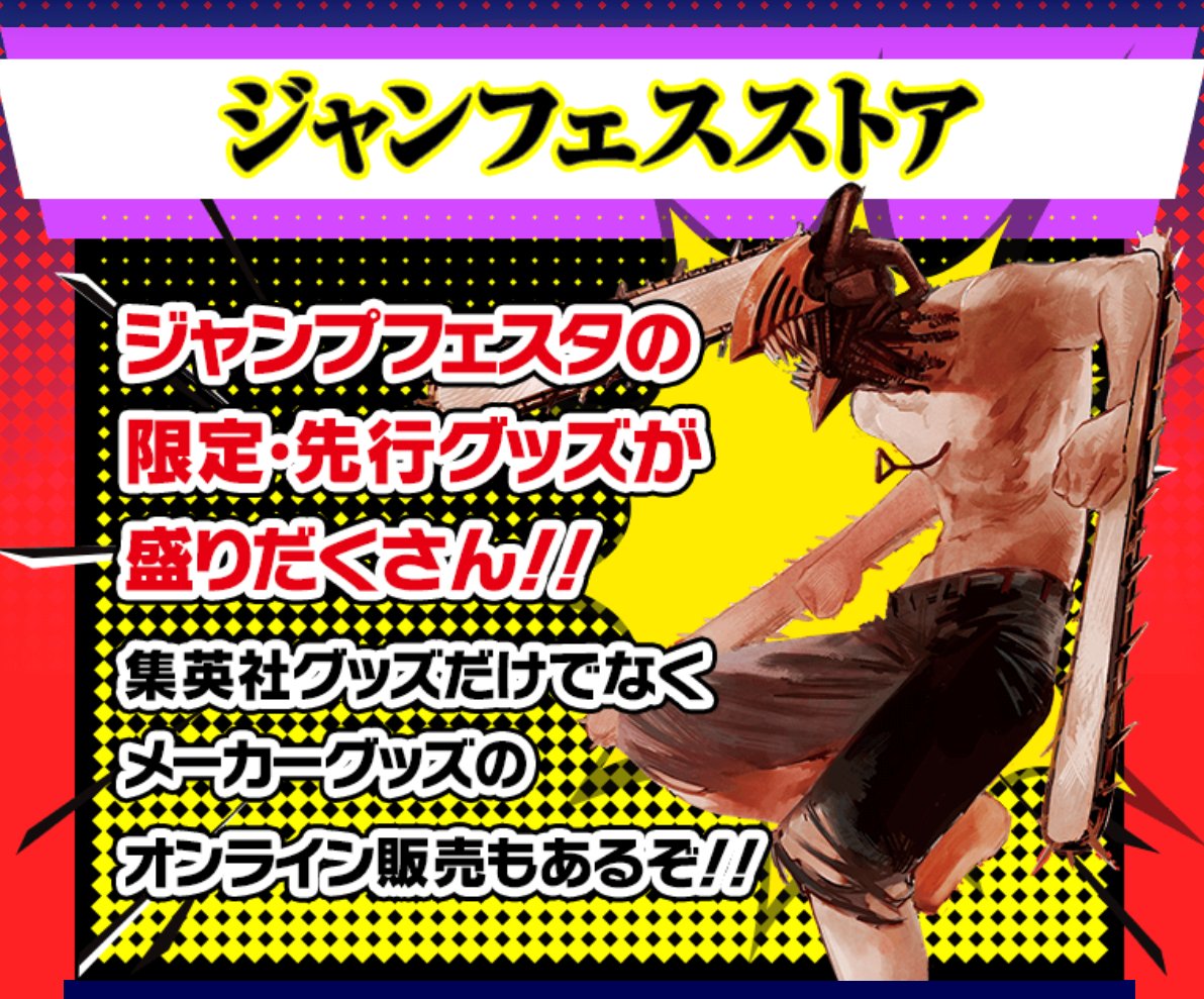 ジャンプフェスタ　観覧者　限定　オリジナルアクリルスタンド７種セット　非売品 ジャンプフェスタ 観覧者 限定 オリジナルアクリルスタンド7種セット