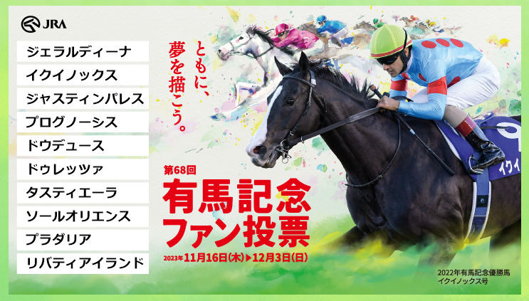 Malping's tweet photo. 有馬記念ファン投票実施中！
下記URLからキャンペーンに参加して、
#Amazonギフトカード をゲットしよう！
https://t.co/miRSxttbdZ
@arima_fv

#有馬記念ファン投票
#メモリアルヒーローファン投票
#JRA https://t.co/s5QxrCQpAx