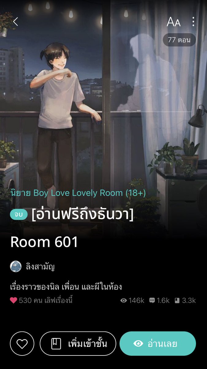 Nan50519880's tweet photo. ไม่รู้จะเอ็นดูหรือขบขันน้องนิลก่อนดีเลยจะไม่ให้พี่รัฐขู่ว่าจะฟาดก้นน้องนิลได้ยังไงกันเล่นบวกอายุพี่รัฐขนาดนั้นแต่เอ้ะแค่ขู่จริงเปล่านะ🫣 อะไรยังไงนั้นต้องไปติดตามต่อได้ในเรื่องค่ะแอบกระซิบแค่ว่าแฮปปี้มีความน่ารักชวนเอ็นดูให้ได้ใจฟู!
#room601 #ห้วงของโลกรีวิวนิยาย #แนะนํานิยายวาย https://t.co/z1ANxEdXQO