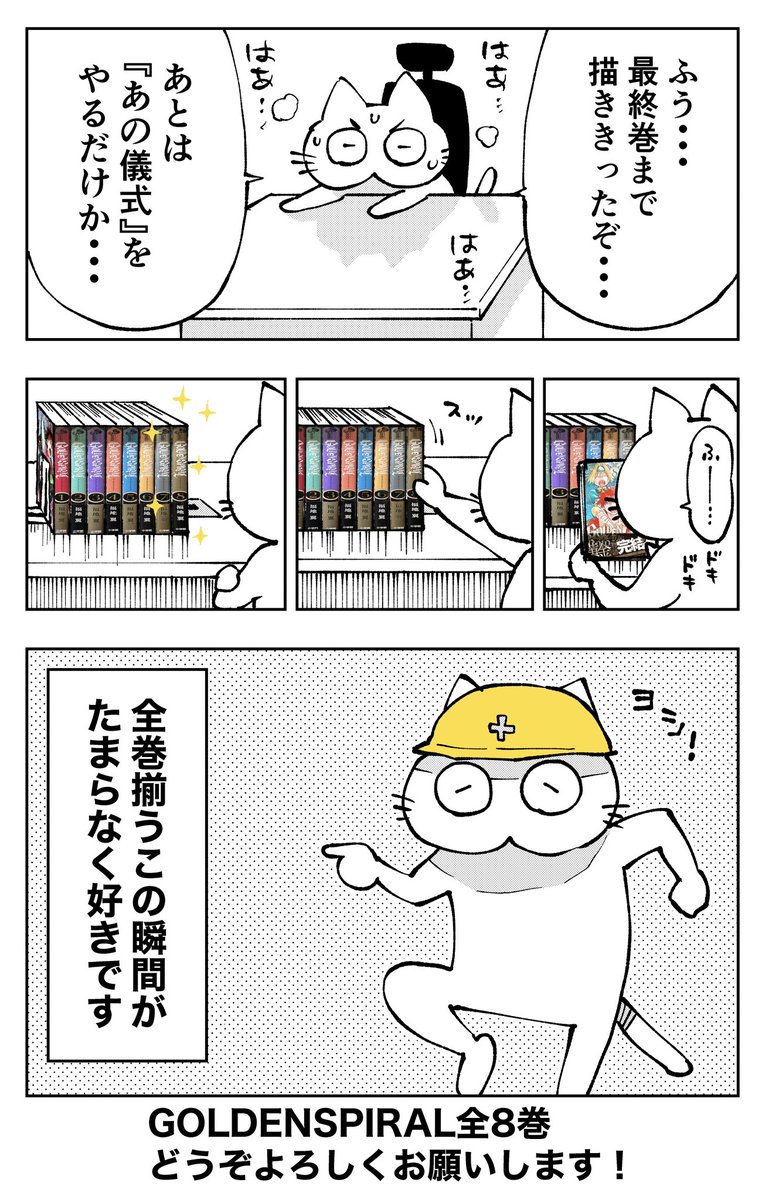 やりきった感