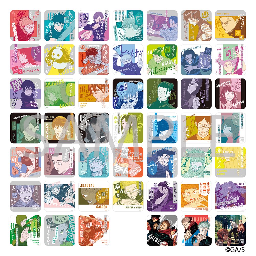 ジャンプフェスタ2024】 「オリジナルグッズ販売ECサイト