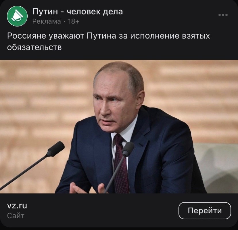 Обещал не менять Конституцию — поменял. Обещал не повышать пенсионный возраст — повысил. Обещал вытащить россиян из трущоб — не вытащил. Обещал снизить уровень бедности — не снизил. Единственное обещание, которое он выполнил — это сойти с ума, будучи президентом больше 7 лет