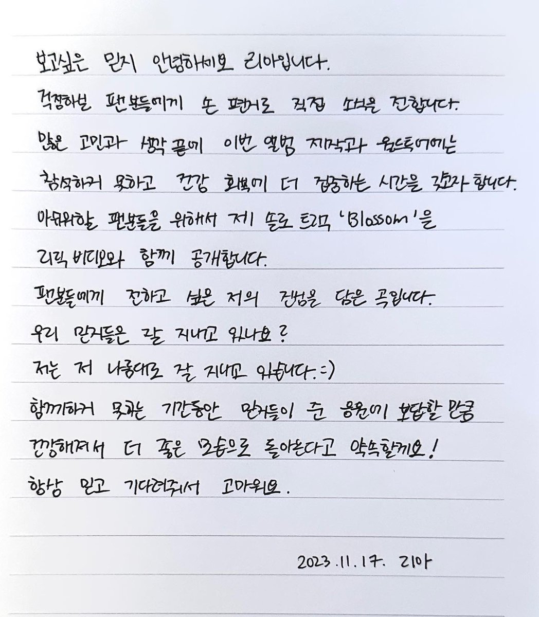 Lia’s handwritten letter to MIDZY.

“MIDZY that I miss. Hello this is Lia.

I’m delivering the news directly to our worried fans through this handwritten letter. 

After much thought and consideration I will not be able to participate in the production of the new album and world