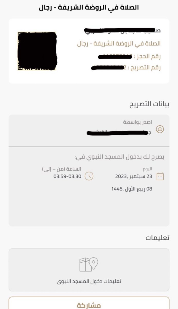 utml90's tweet photo. حجز عمره او صلاه في الروضه الشريفه ل جميع الايام يتواصل معاي خاص #نسك #اعتمرنا. 🕋

اصدار التصريح خلال اسرع وقت ممكن ..⏰
.
حجوزاتي السابقه لعملائي الله يتقبل منهم ..🤍 #عمره #عمرة #الحرم #الروضه_الشريفه #المدينة_المنورة #مكة https://t.co/YL4L3o58JL