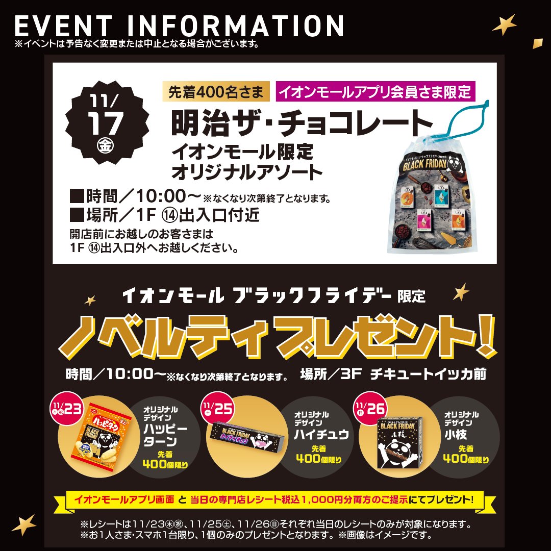 イオンモール鶴見緑地 tweet media