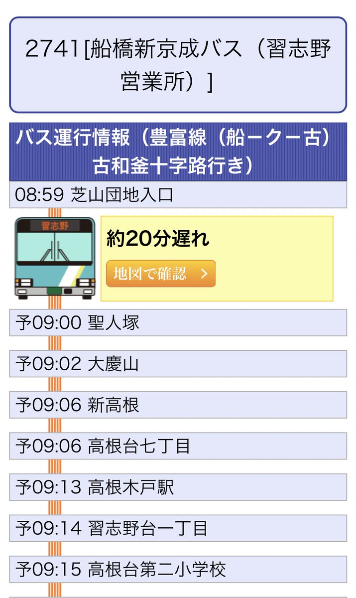 ryodon_nerv's tweet photo. 雨の中頑張るふなっしー号🚌
今ここにいるんだ💕って検索してるだけでも楽しい🎵

ふなっしー号ががんばってるから、自分も頑張ろう✊

#新京成バス
#ふなっしー号
#BusVision 

https://t.co/Wm9xpT4RFH https://t.co/Qw8JlStAf9