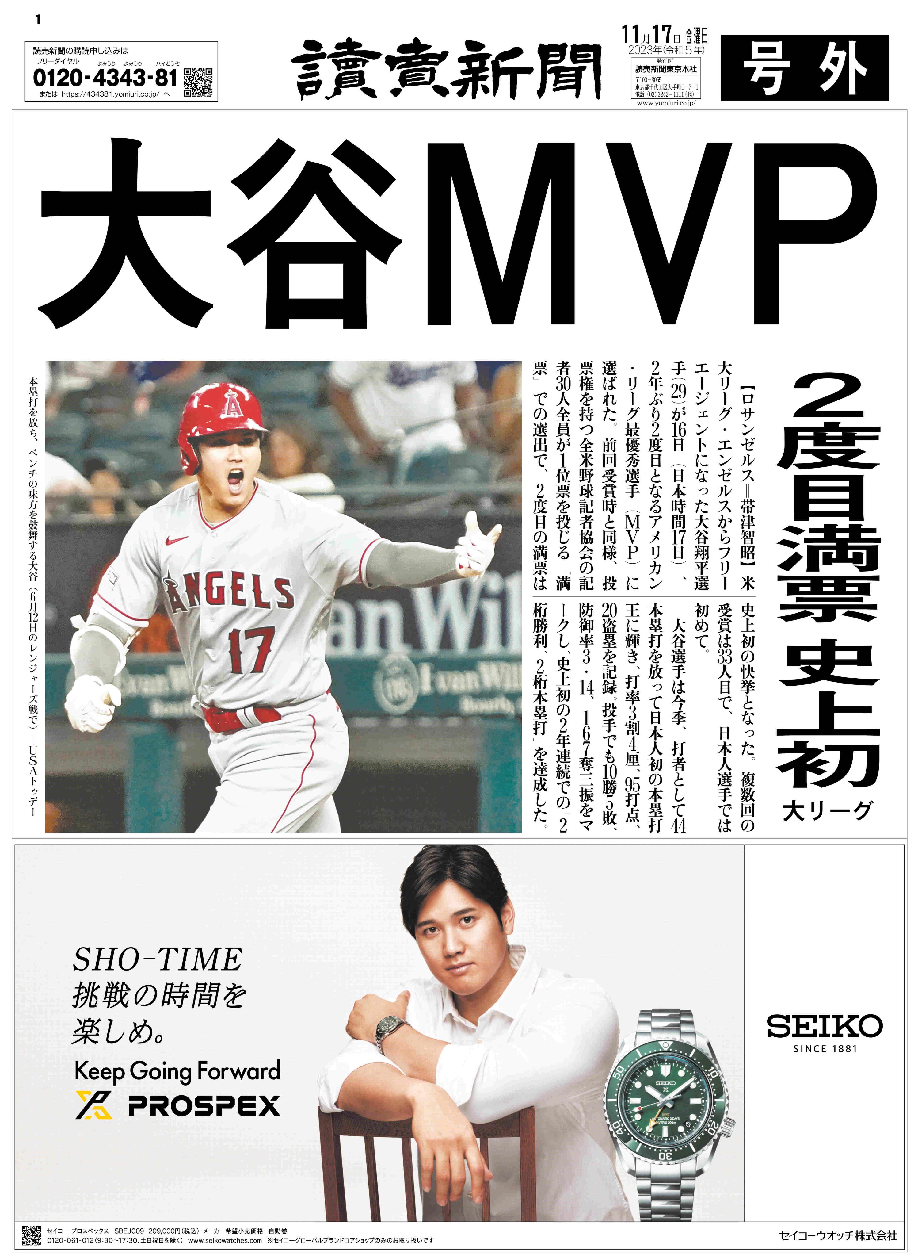 楽天ランキング1位】 読売 讀賣新聞 メルカリ - 10部セット 号外
