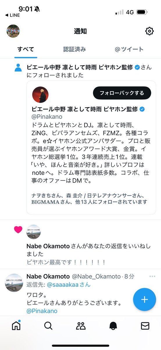 saaaakaa's tweet photo. @Nabe_Okamoto @Pinakano 今されたw https://t.co/mpC8UWqON5