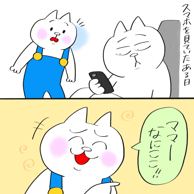 ボコボコ(母の心も)

#育児絵日記 #育児漫画 