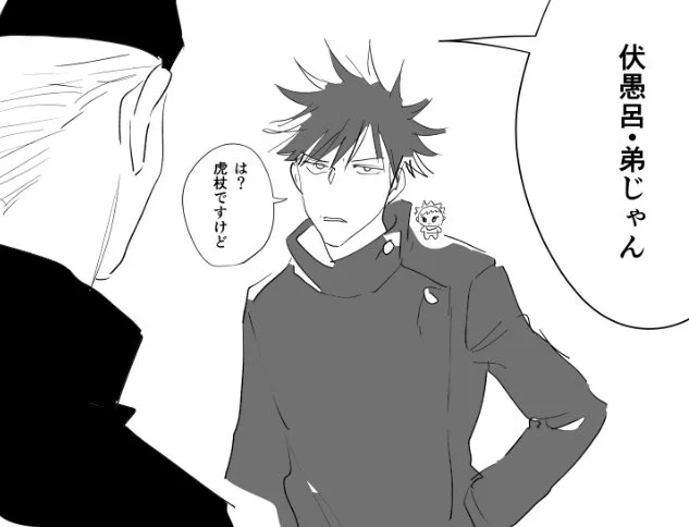 某愚呂兄弟みたいになったときのフシータ 