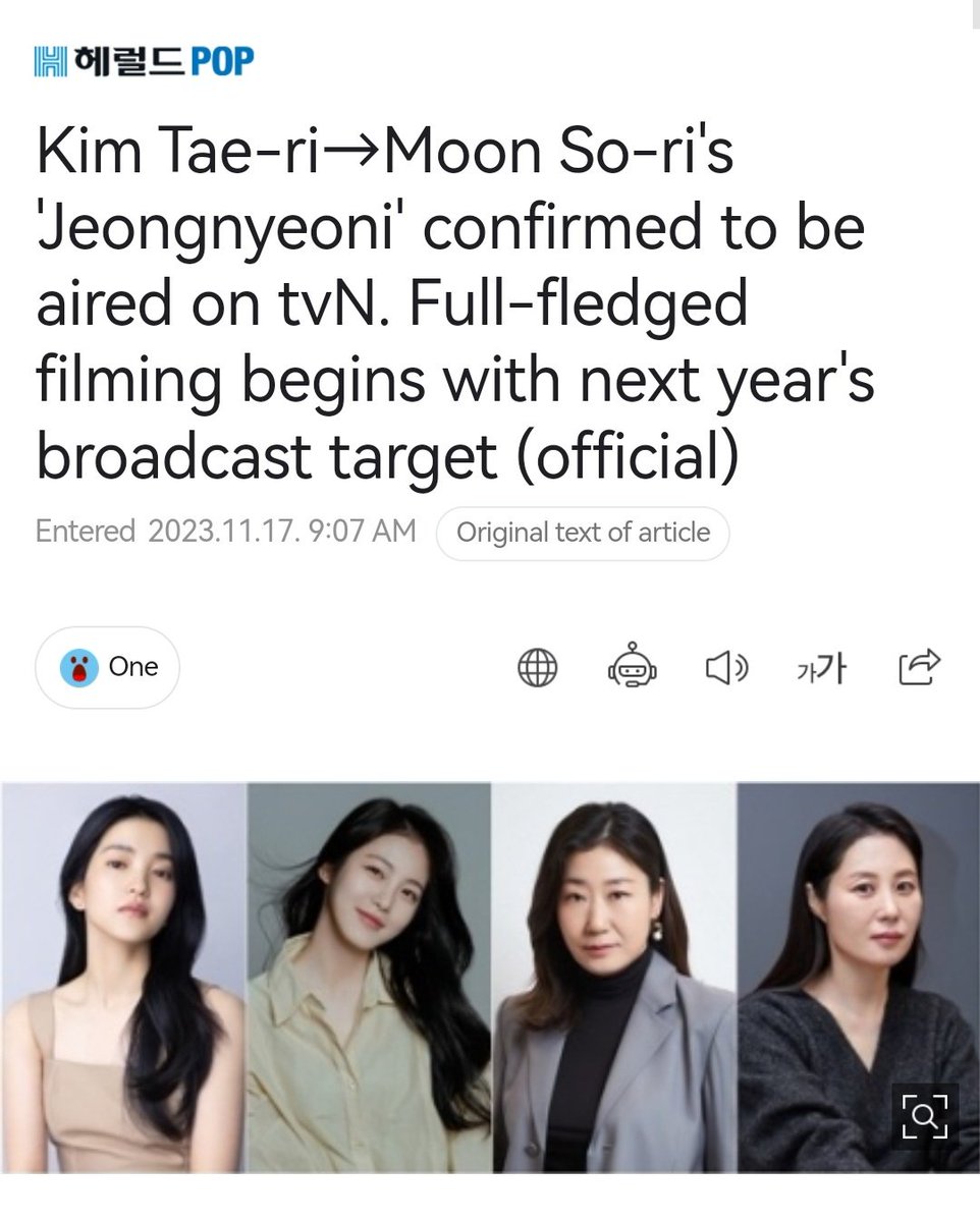 'Jeong-nyeon' is finally confirmed for tvN broadcast!

#KimTaeRi #ShinYeEun #RaMiRan #MoonSoRi