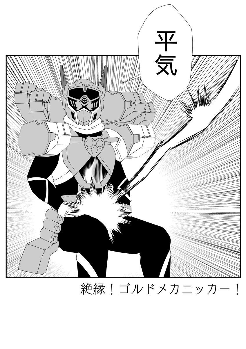 全身絶縁体 