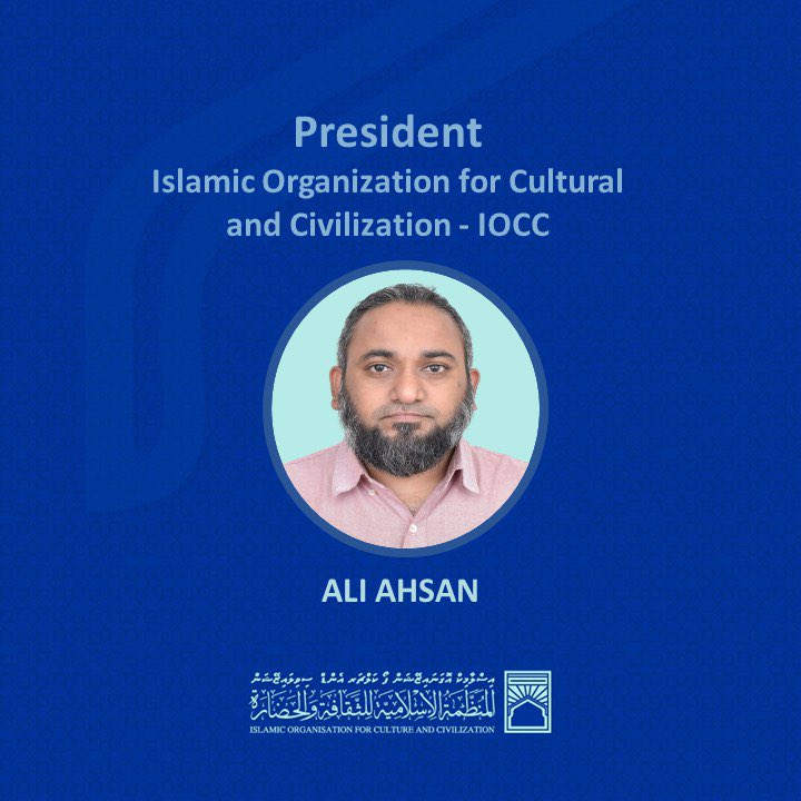 IOCCMv's tweet photo. Mr. Ali Ahsan @alahusan haas been elected as the president of the Islamic Organization for Culture and Civilization, (IOCC) - Maldives. https://t.co/igyVwKMzO2