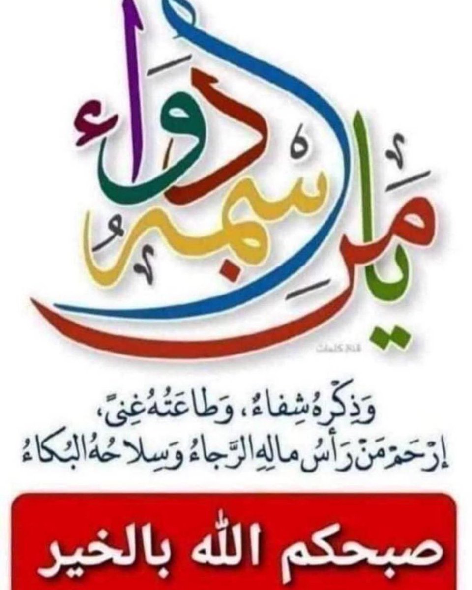 حفيدة ال الصدر tweet media