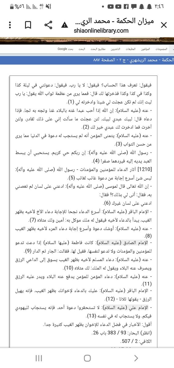 حفيدة ال الصدر tweet media