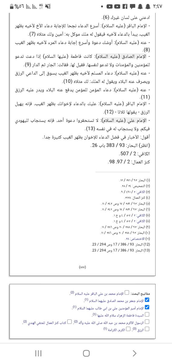 حفيدة ال الصدر tweet media