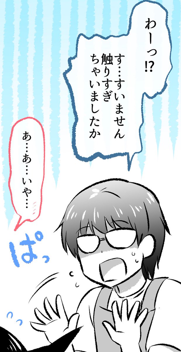 「あくまさん」のツノの正体がわかった時の話(6/6)  ご覧いただきありがとうございます～! 無料一気読みはこちらからもどうぞ✨ 