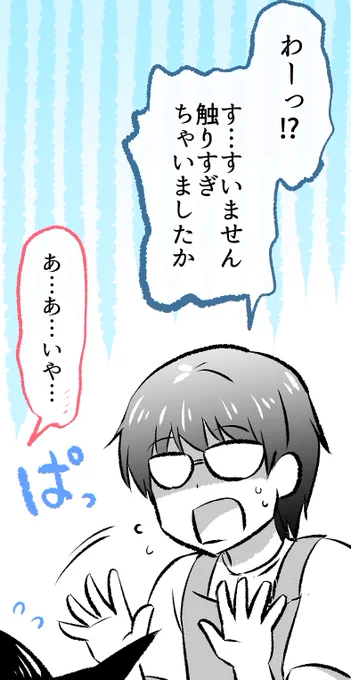 「あくまさん」のツノの正体がわかった時の話(6/6)  ご覧いただきありがとうございます～! 無料一気読みはこちらからもどうぞ✨ 