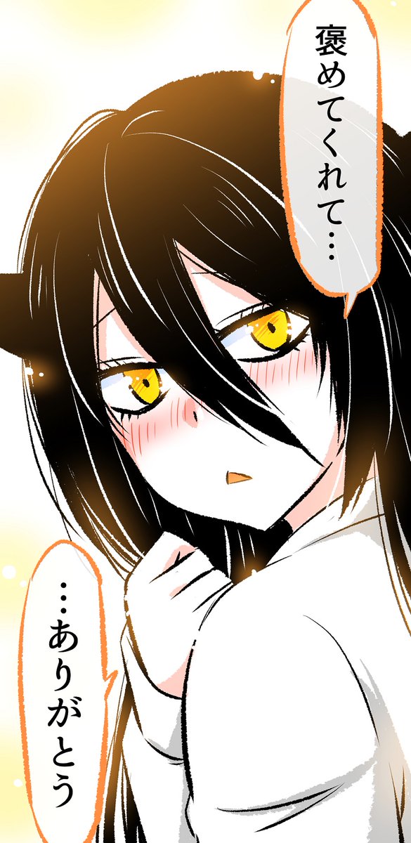 「あくまさん」のツノの正体がわかった時の話(6/6)  ご覧いただきありがとうございます～! 無料一気読みはこちらからもどうぞ✨ 
