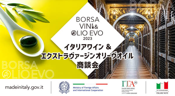 BORSA VINI & OLIO EVO 2023
Incontri d'affari su #vino e  #OlioExtraverginediOliva 🇮🇹 a Osaka e Tokyo
65 aziende 🇮🇹 presenteranno i loro vini e olii d'oliva

ice-tokyo.or.jp/bvbo2023/

#wine #ExtraVirginOliveOil #OlioEVO #ItalianTaste #MadeInItaly
@ITAtradeagency @ItalyinJPN