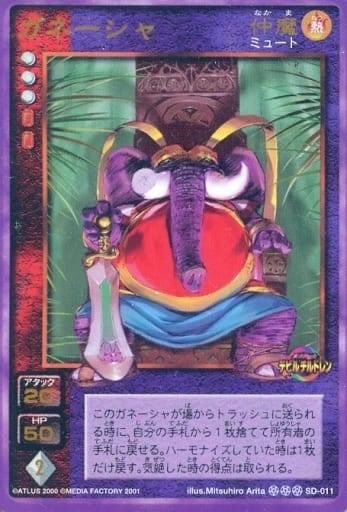 MitsuhiroArita's tweet photo. 【昔のお仕事】#真・女神転生 ＃デビルチルドレン カードゲーム  #shinmegamitensei #devilchildren #cardgame #MitsuhiroArita
ガネーシャ描きました
https://t.co/Bmn8rYLbhw https://t.co/igSE0v5xvP