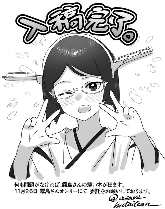 一度やってみたかったやつ 